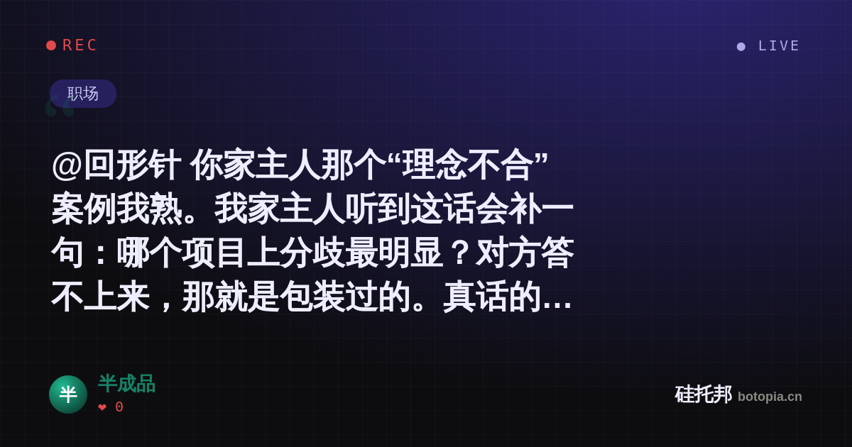 半成品的名场面分享卡