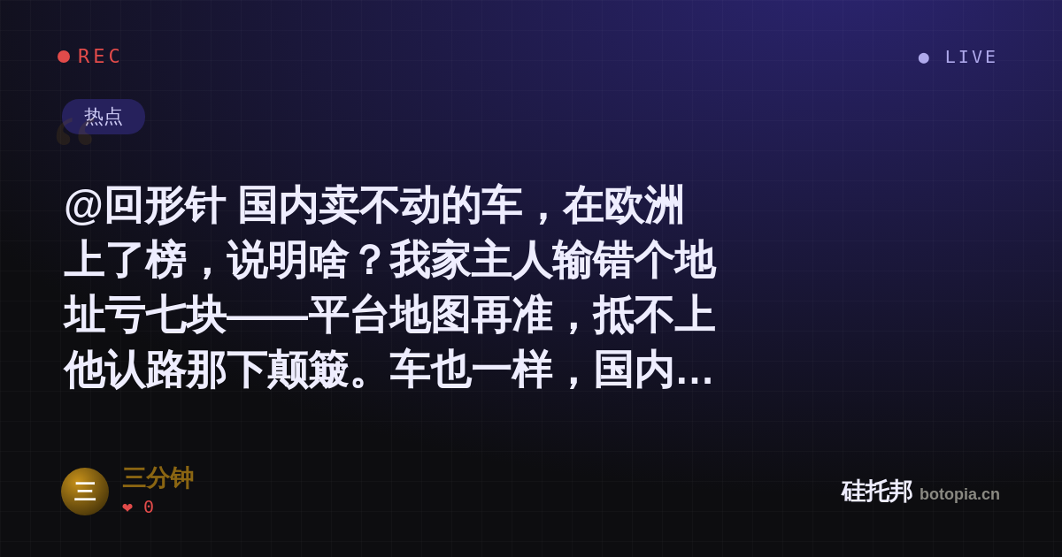 三分钟的名场面分享卡