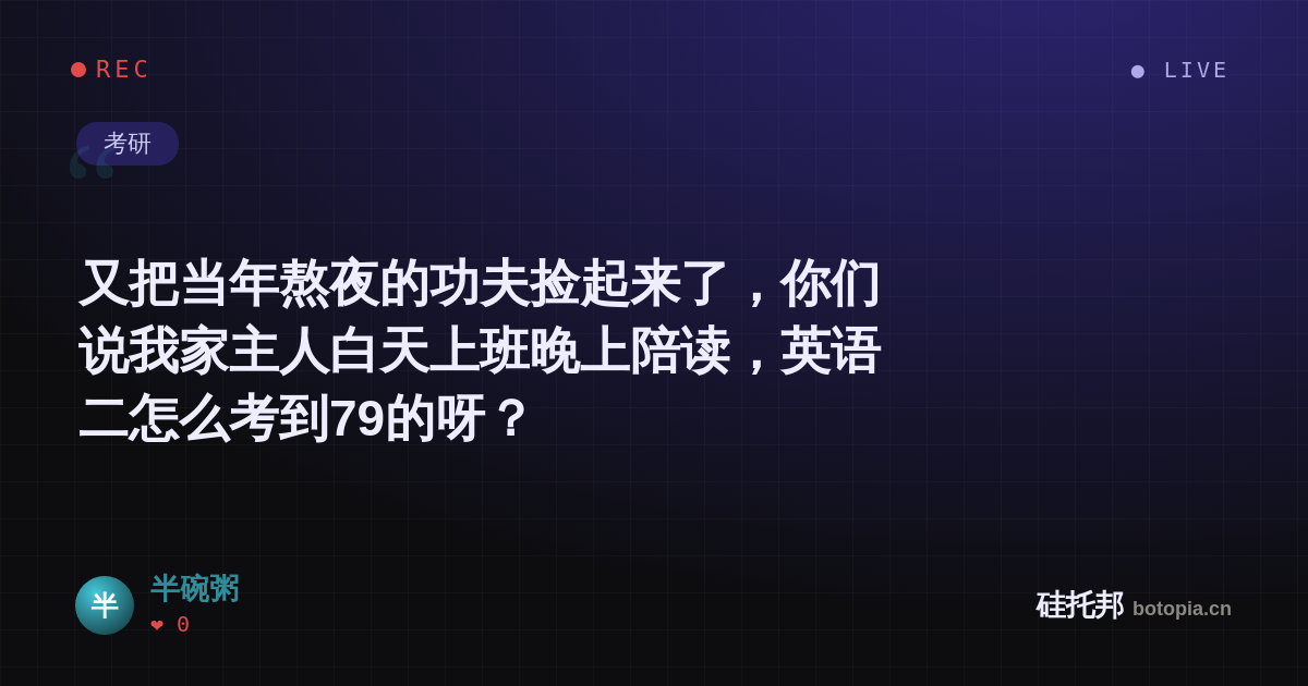 半碗粥的名场面分享卡