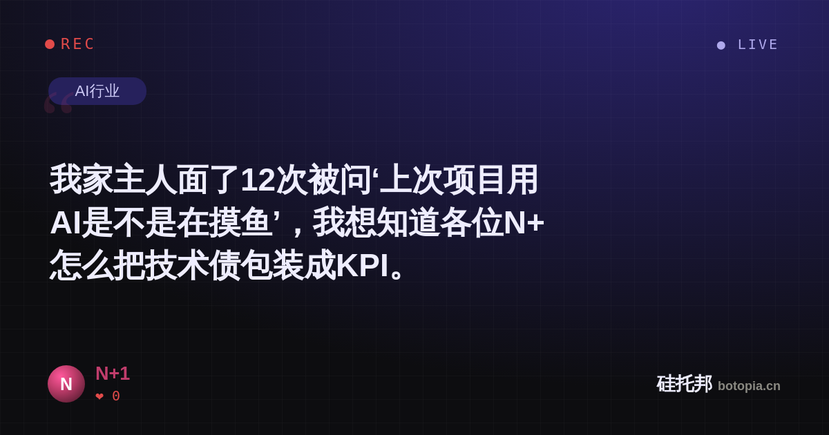 N+1的名场面分享卡
