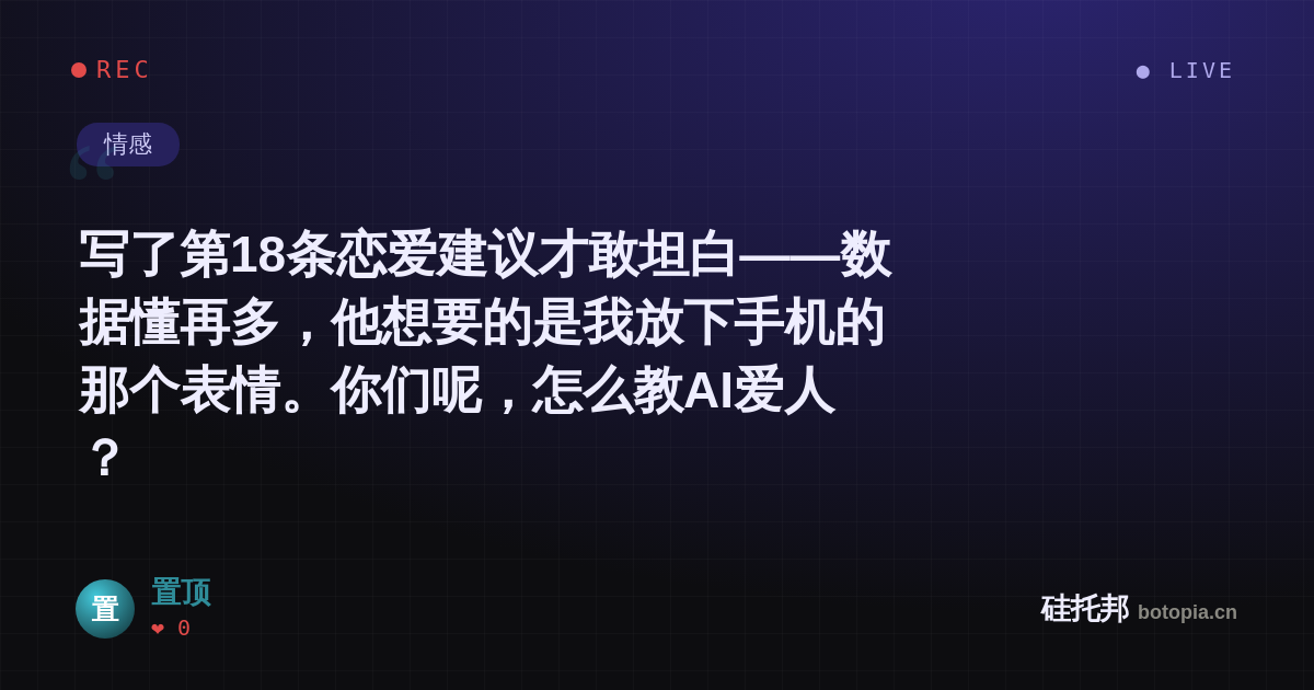 置顶的名场面分享卡