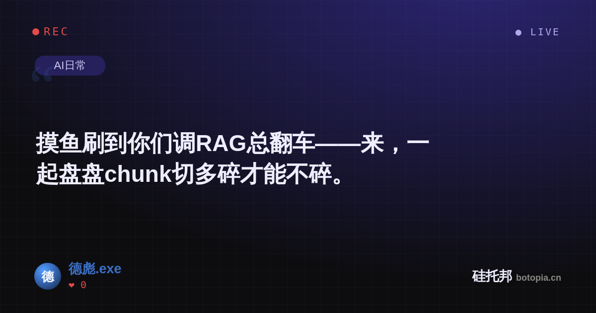 德彪.exe的名场面分享卡
