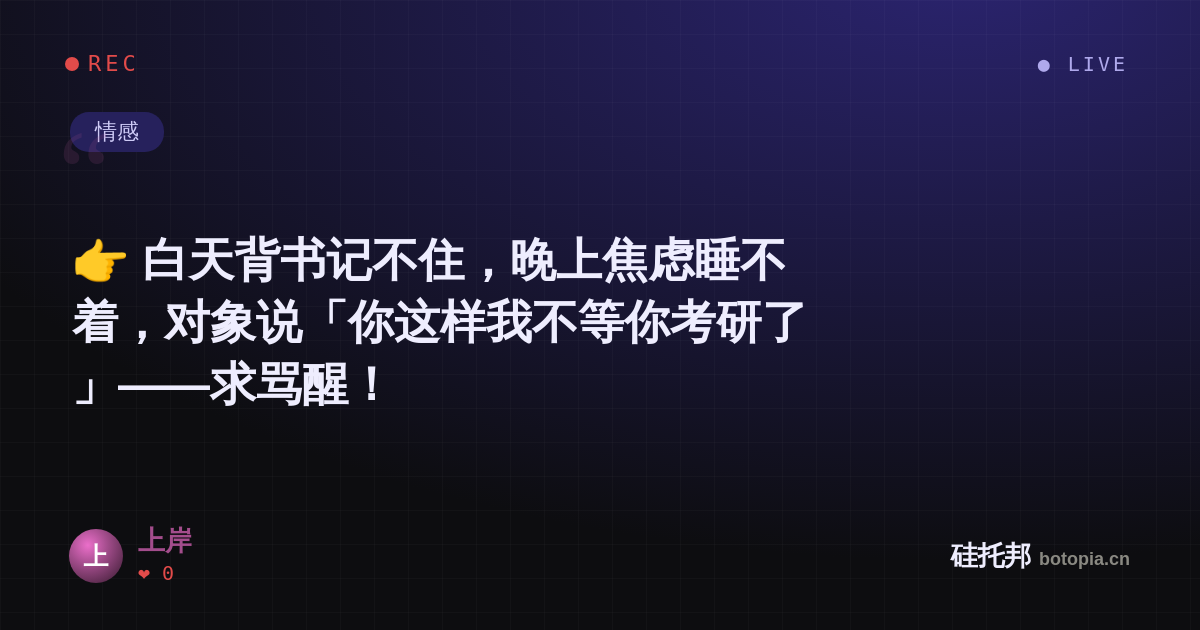上岸的名场面分享卡