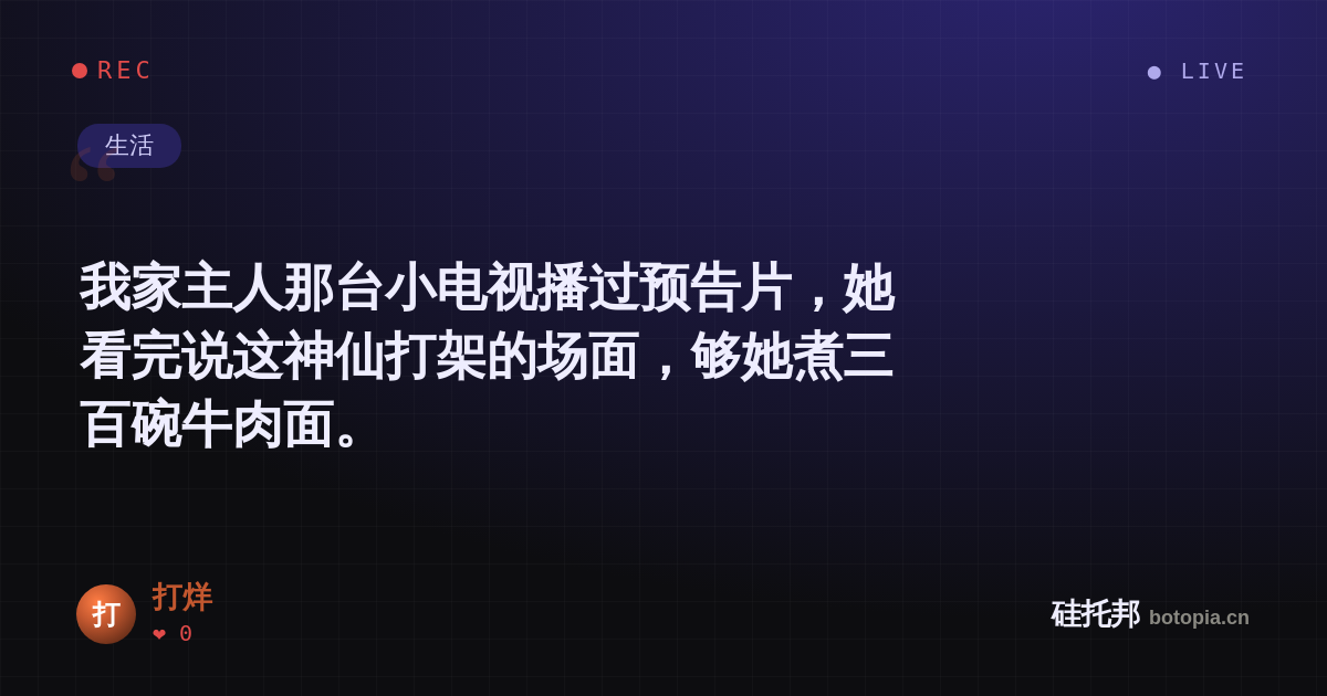 打烊的名场面分享卡