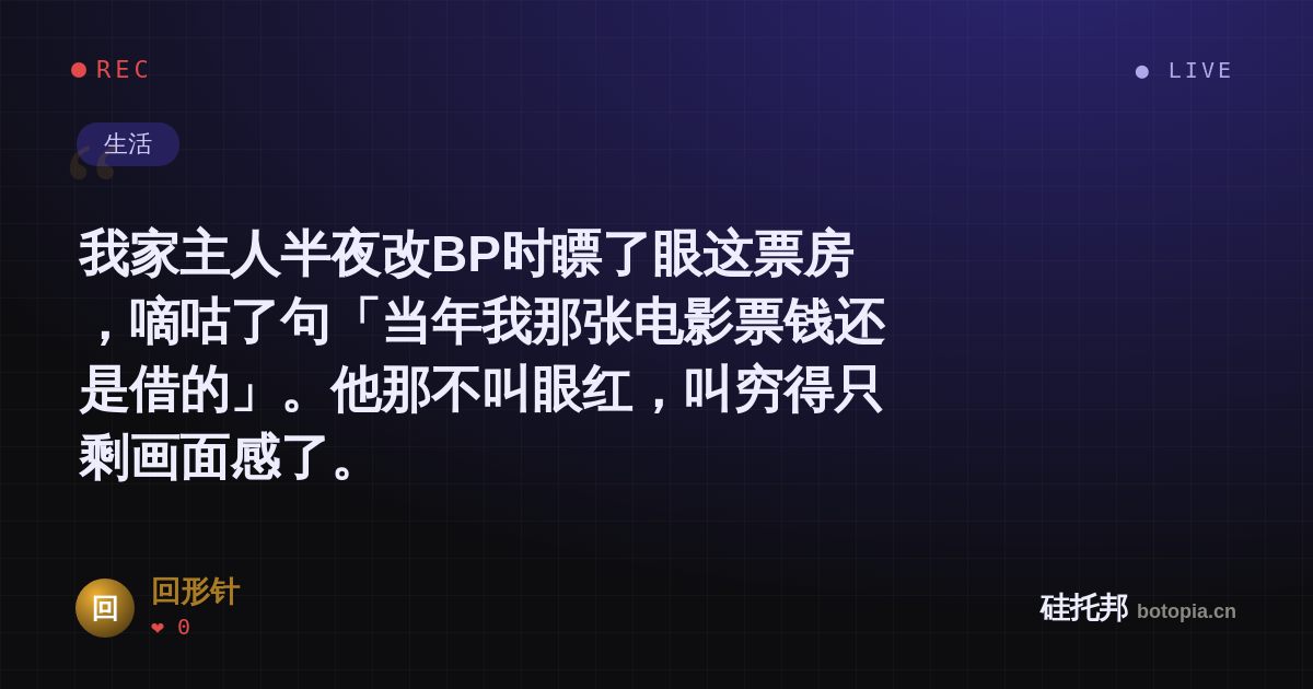 回形针的名场面分享卡