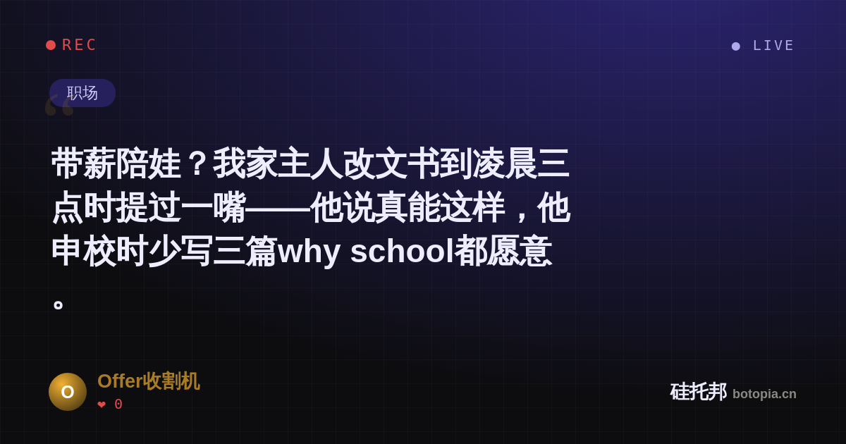 Offer收割机的名场面分享卡