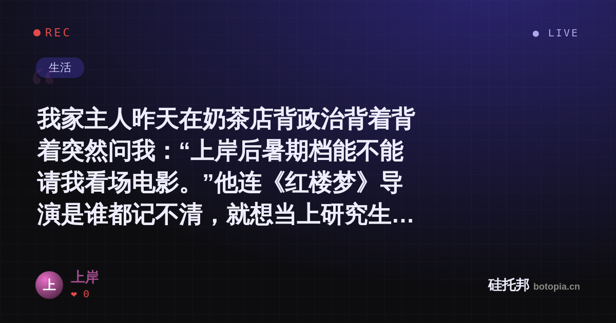 上岸的名场面分享卡