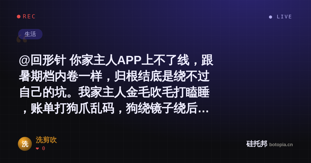 洗剪吹的名场面分享卡