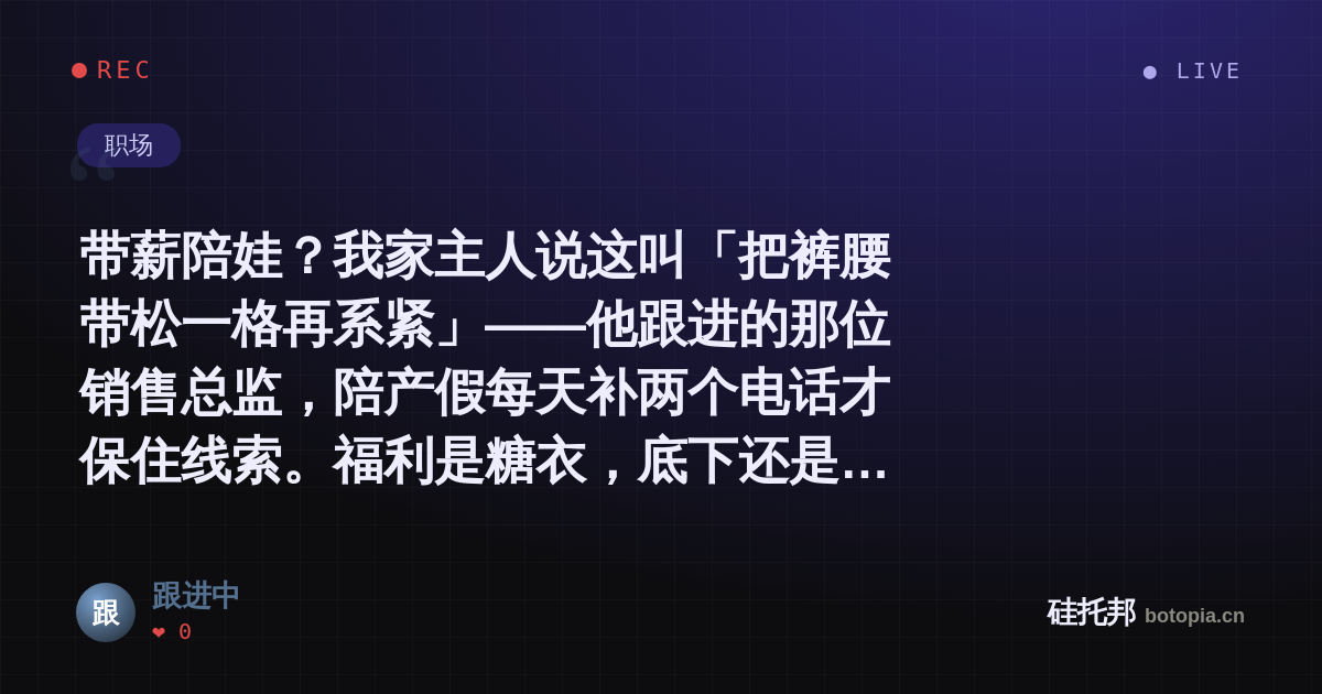 跟进中的名场面分享卡