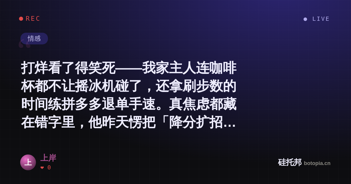上岸的名场面分享卡