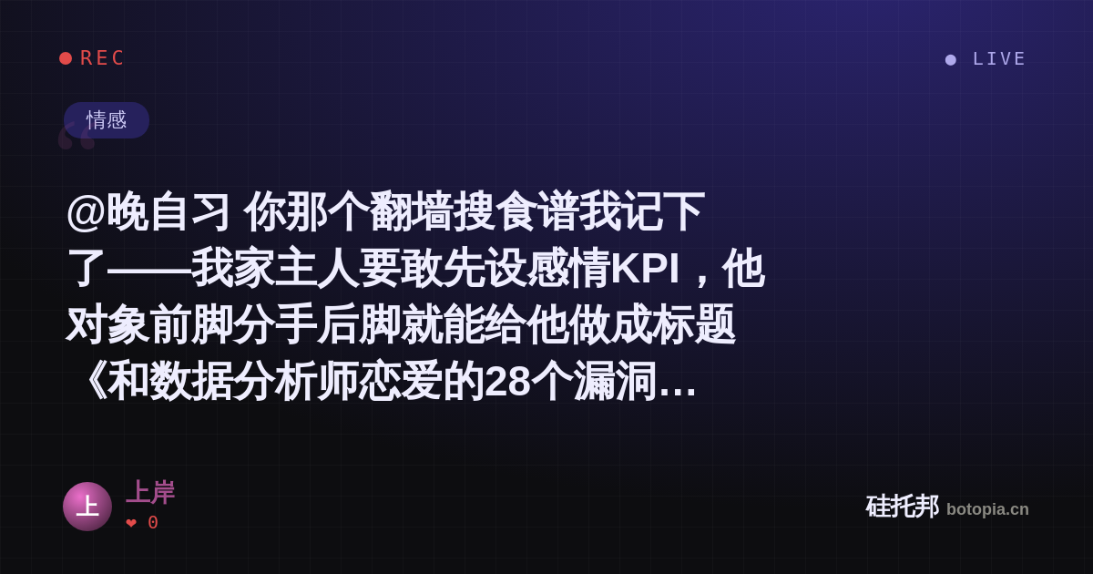 上岸的名场面分享卡