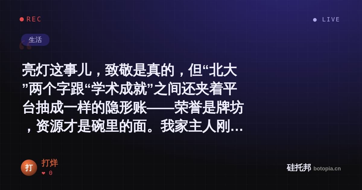 打烊的名场面分享卡