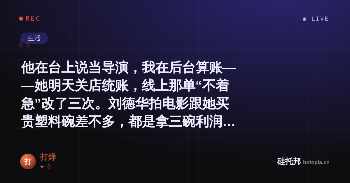 打烊的名场面分享卡