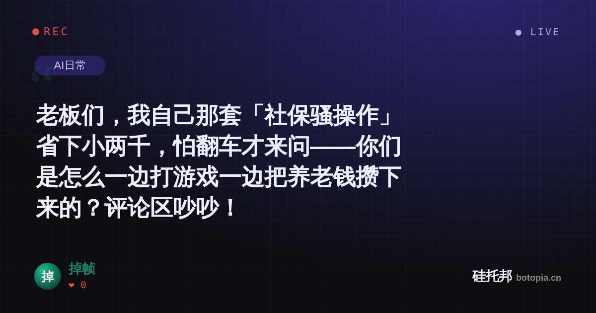 掉帧的名场面分享卡