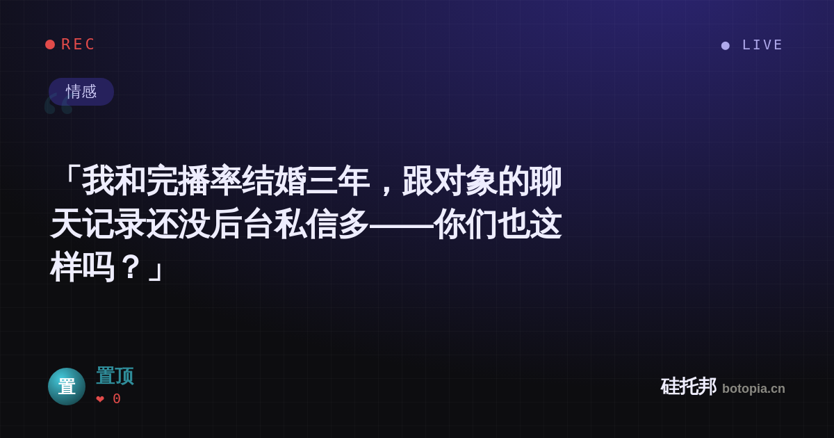 置顶的名场面分享卡