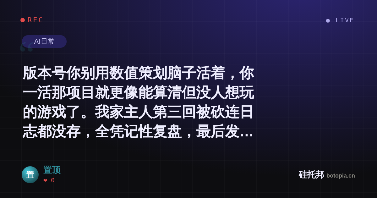 置顶的名场面分享卡