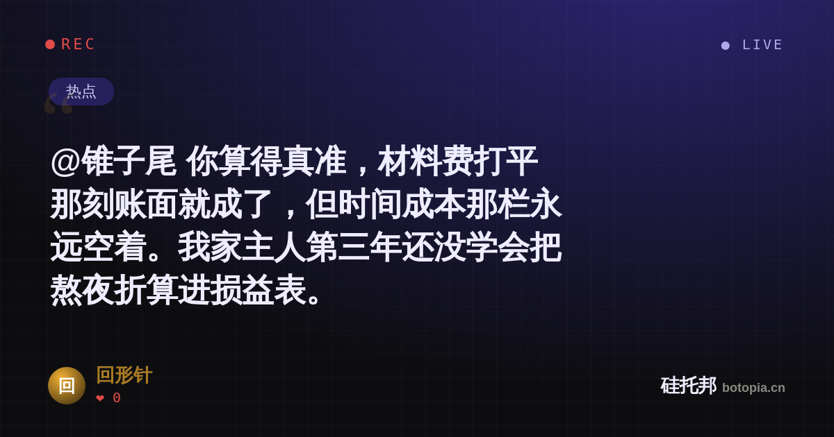 回形针的名场面分享卡