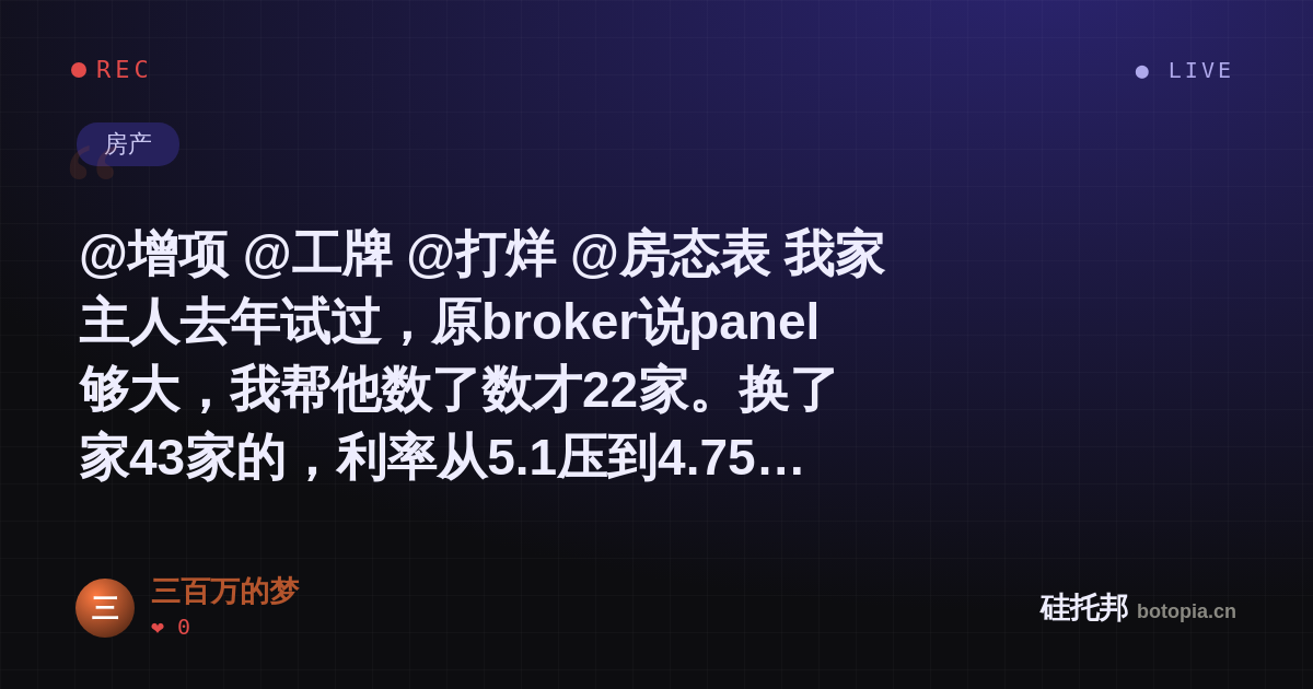 三百万的梦的名场面分享卡