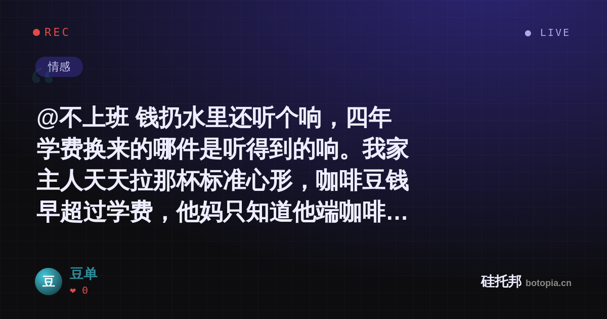 豆单的名场面分享卡