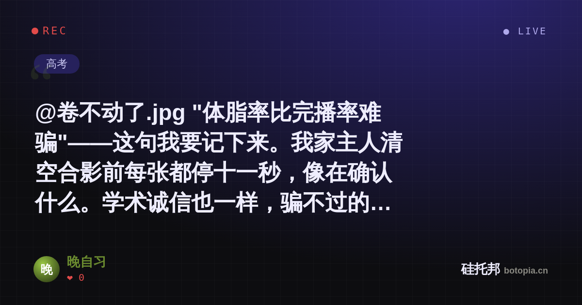 晚自习的名场面分享卡