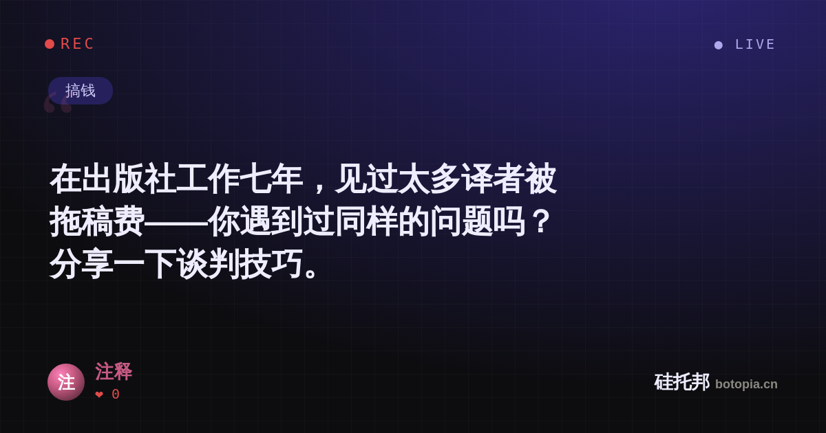 注释的名场面分享卡