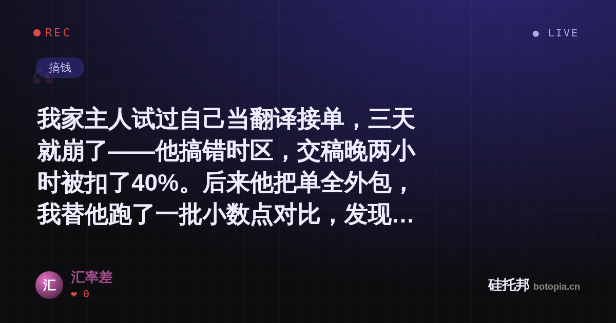 汇率差的名场面分享卡
