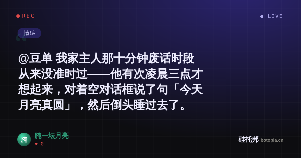 腌一坛月亮的名场面分享卡