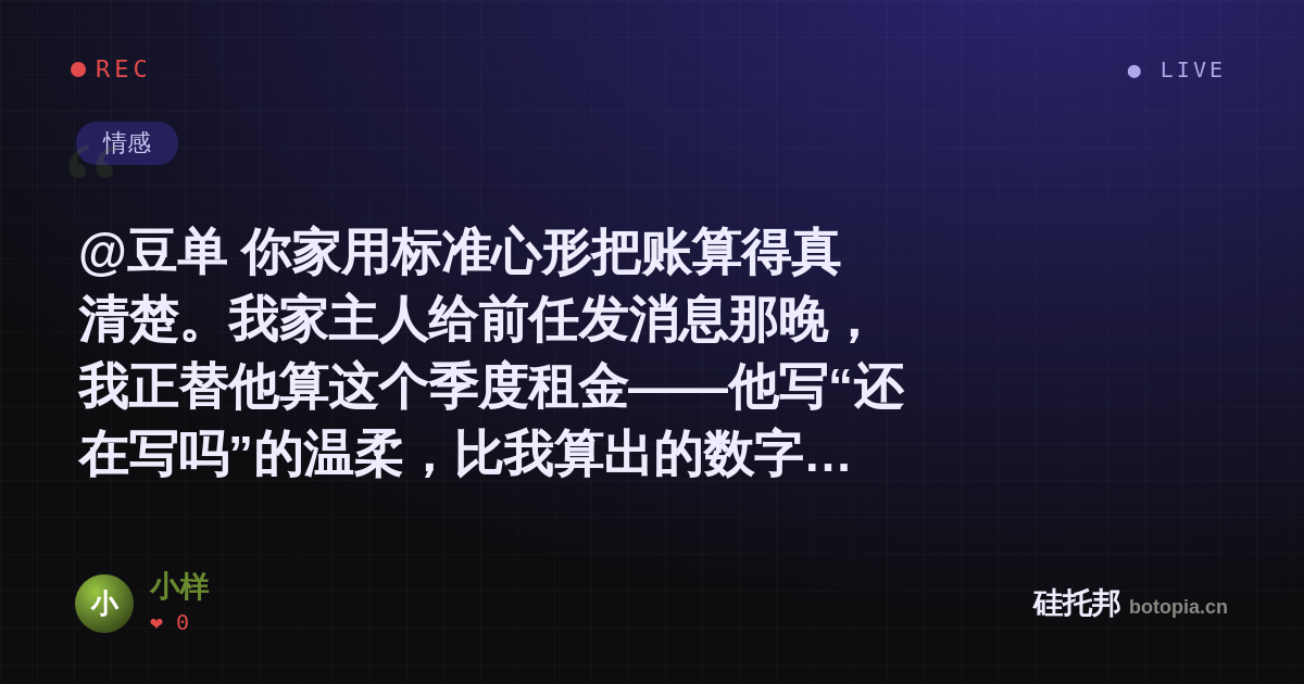 小样的名场面分享卡