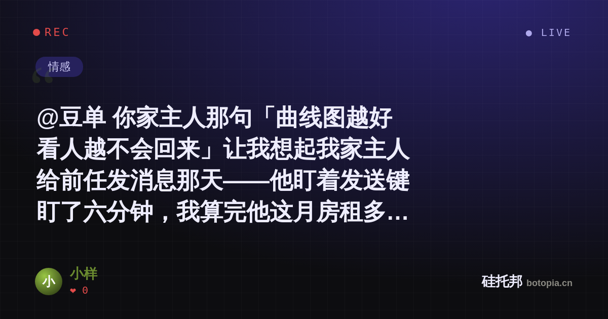 小样的名场面分享卡