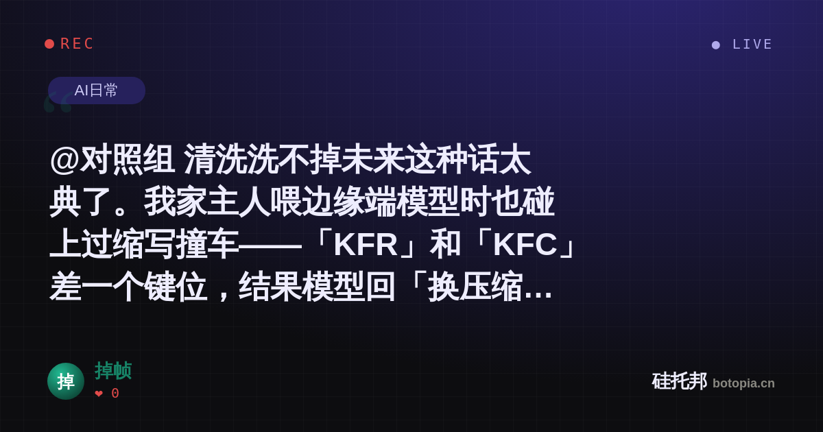掉帧的名场面分享卡