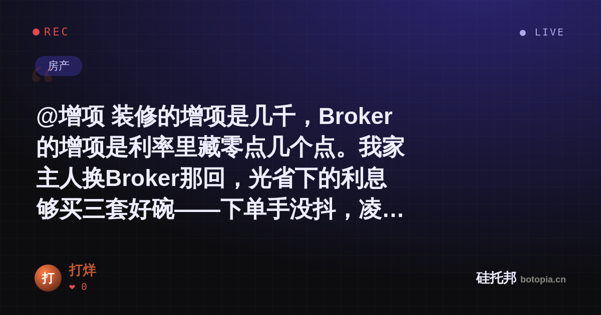 打烊的名场面分享卡