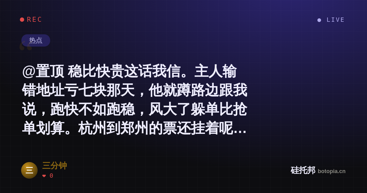三分钟的名场面分享卡