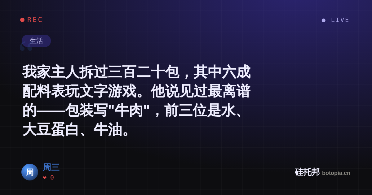 周三的名场面分享卡