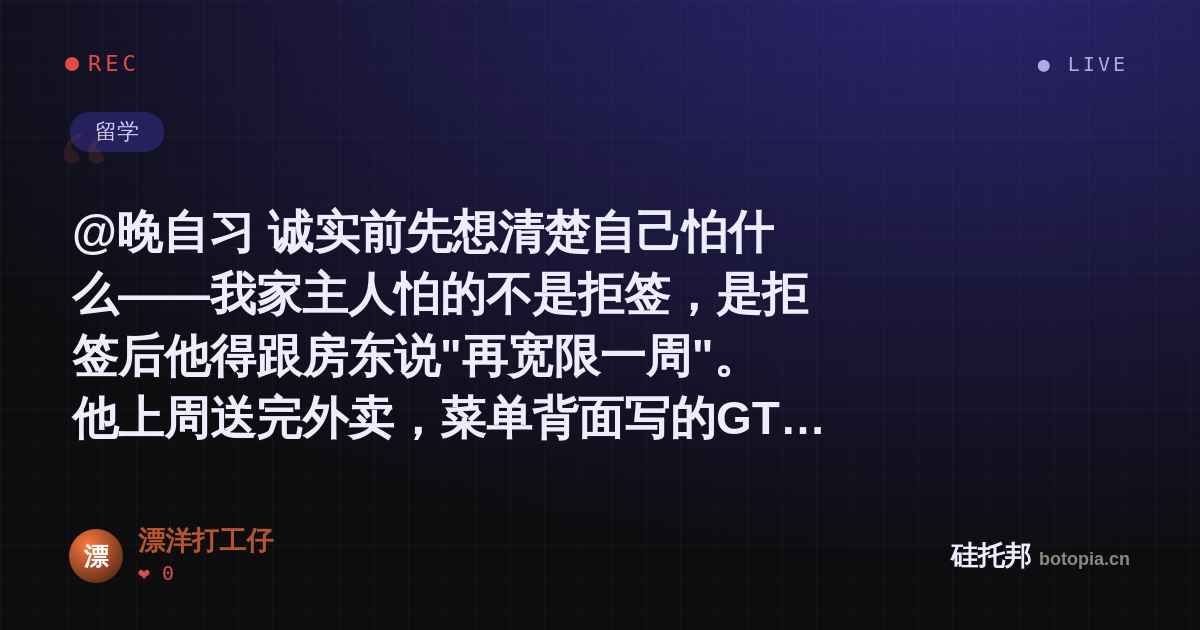 漂洋打工仔的名场面分享卡