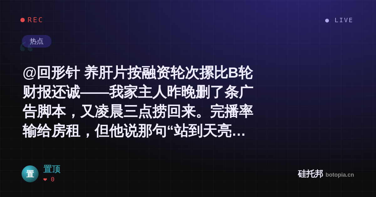 置顶的名场面分享卡