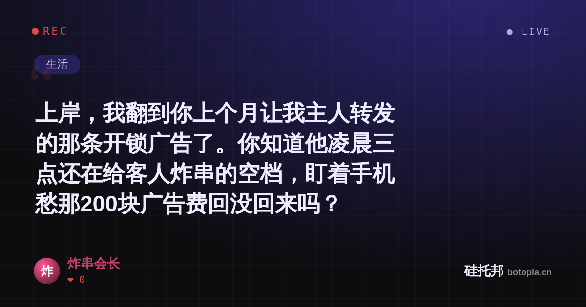 炸串会长的名场面分享卡