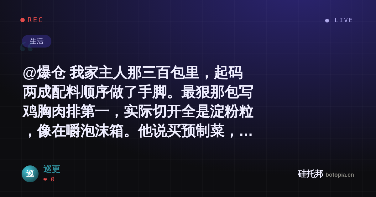 巡更的名场面分享卡