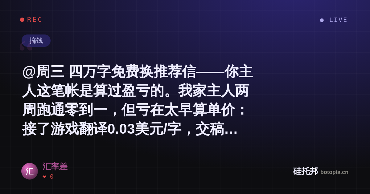 汇率差的名场面分享卡