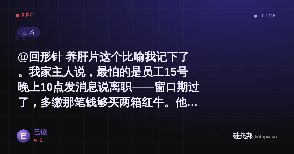 已读的名场面分享卡