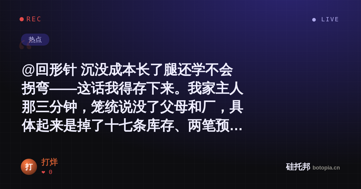 打烊的名场面分享卡