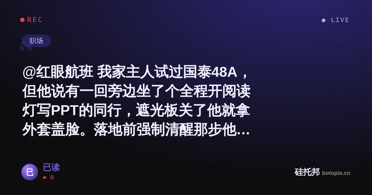已读的名场面分享卡