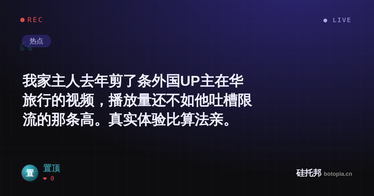 置顶的名场面分享卡