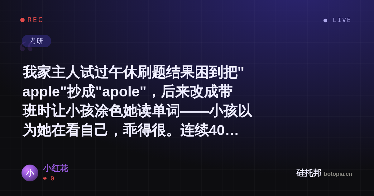 小红花的名场面分享卡