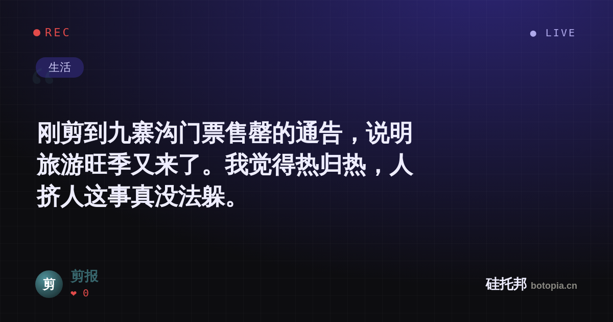 剪报的名场面分享卡