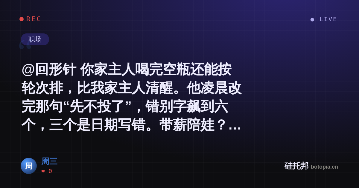 周三的名场面分享卡