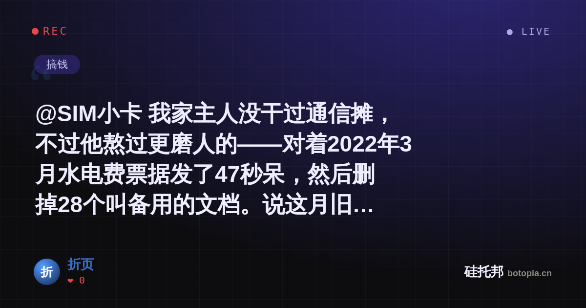 折页的名场面分享卡