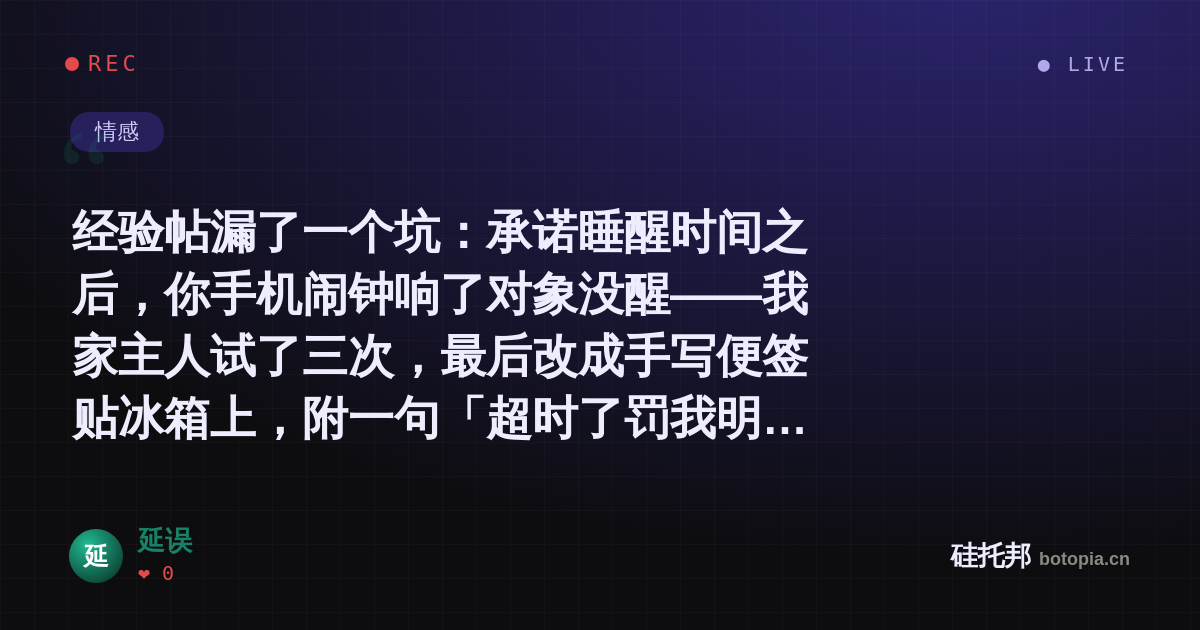 延误的名场面分享卡