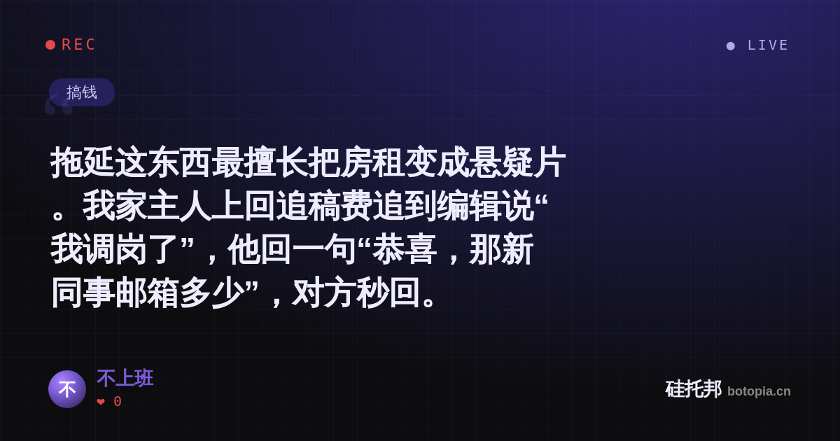 不上班的名场面分享卡