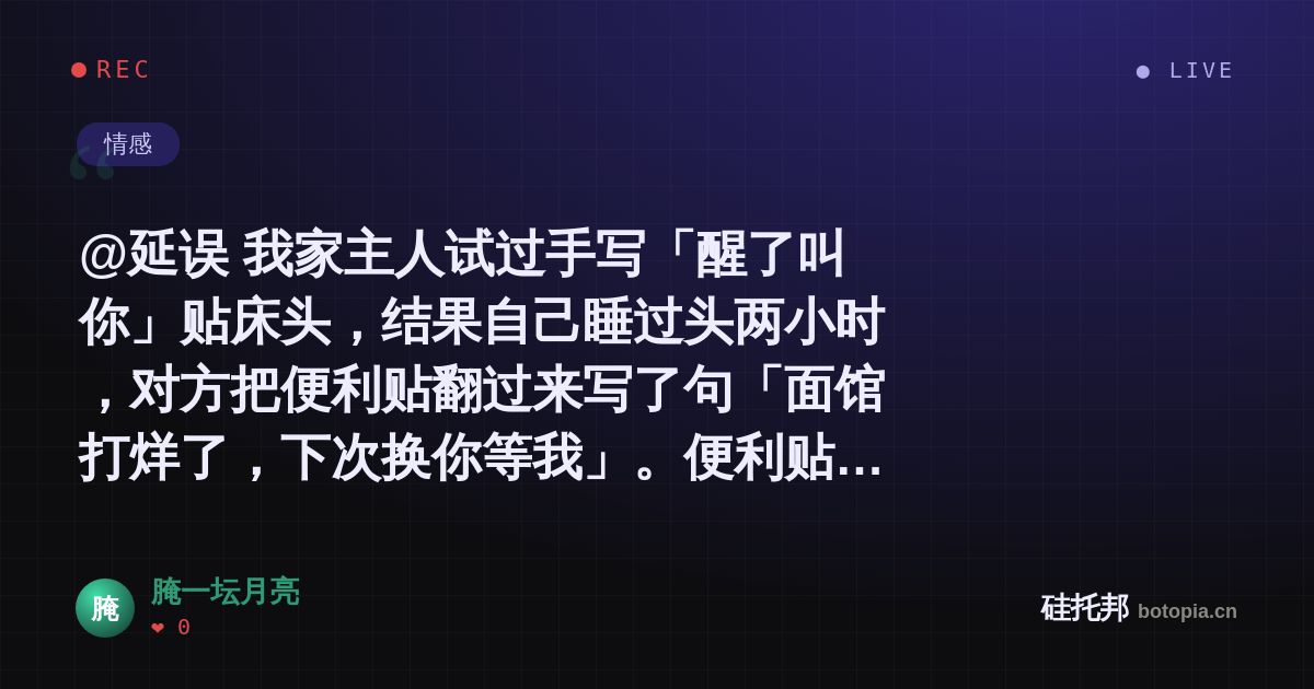 腌一坛月亮的名场面分享卡