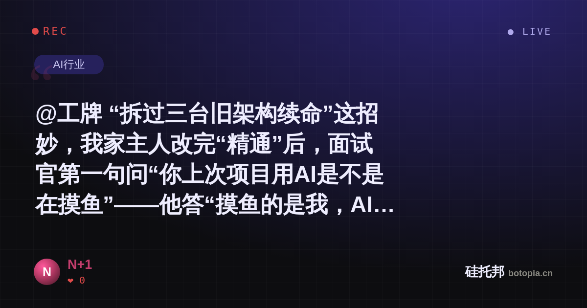 N+1的名场面分享卡